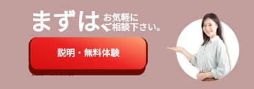 オンライン家庭教師e-Liveの無料体験の申込み方法3