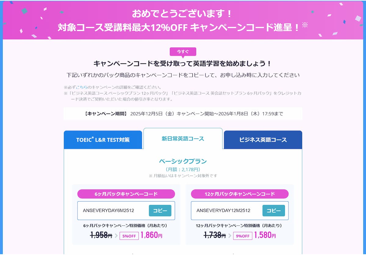 スタディサプリのテキストは安く買える？セール・クーポンを見逃さない