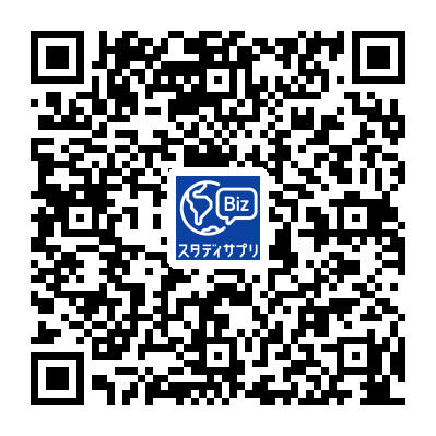 スタディサプリ・ビジネス英語コース・google play ダウンロードQRコード