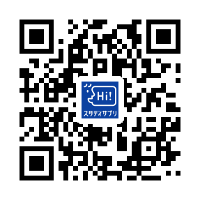 スタディサプリ・新日常英会話コース・app store ダウンロードQRコード