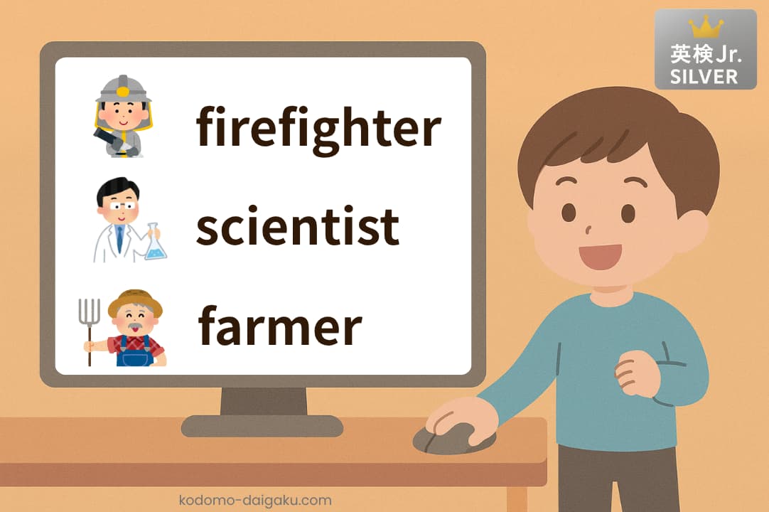 まとめ｜英検ジュニア・シルバーを受けてみて