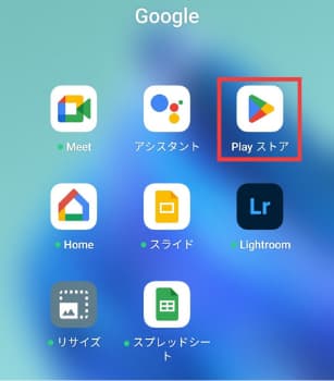 スタディサプリ(スタサプ)Google Play Store決済の解約方法1