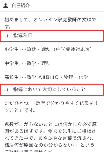 コーチングで1か月無料の申し込み方法2