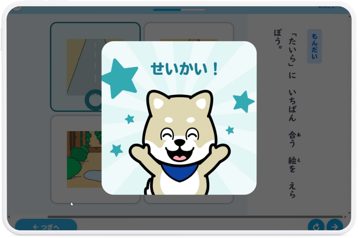 スタディサプリ小学講座の特徴（保護者の丸付け不要！自動採点でラク）1