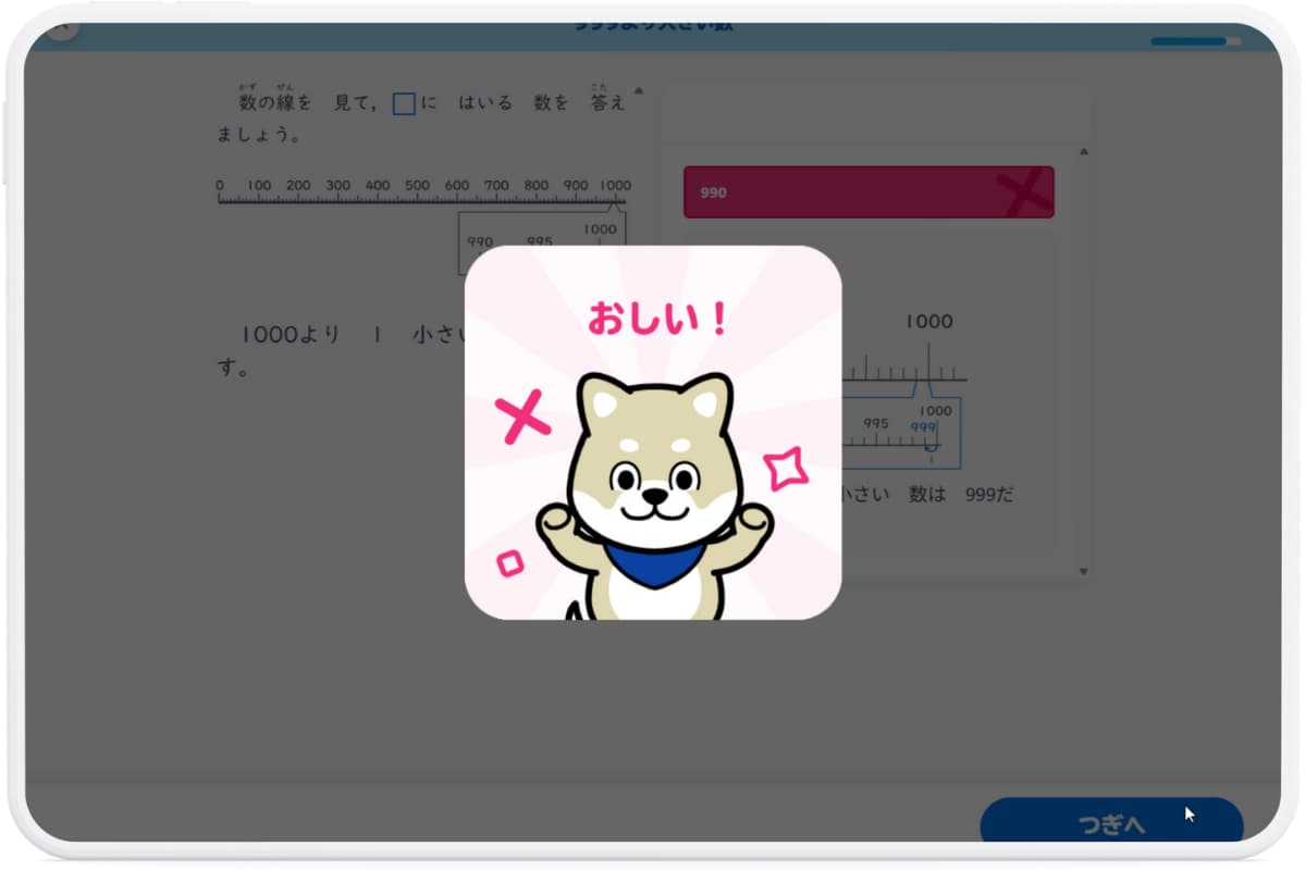 スタディサプリ小学講座の特徴（保護者の丸付け不要！自動採点でラク）2