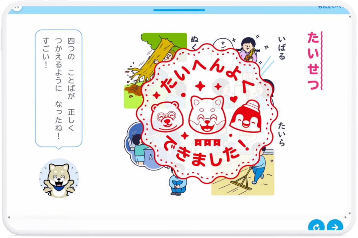 スタディサプリ小学講座の特徴（保護者の丸付け不要！自動採点でラク）3