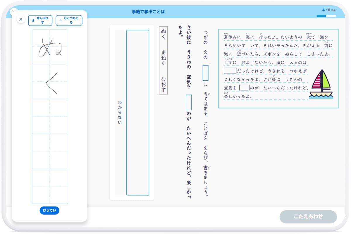 スタディサプリ小学講座の特徴（手書き入力で書き込み学習もできる）
