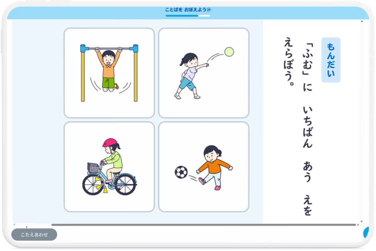 スタディサプリ小学講座の特徴（国語力をバランスよく伸ばす仕組み）1