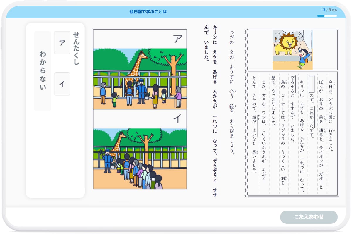 スタディサプリ小学講座の特徴（国語力をバランスよく伸ばす仕組み）2