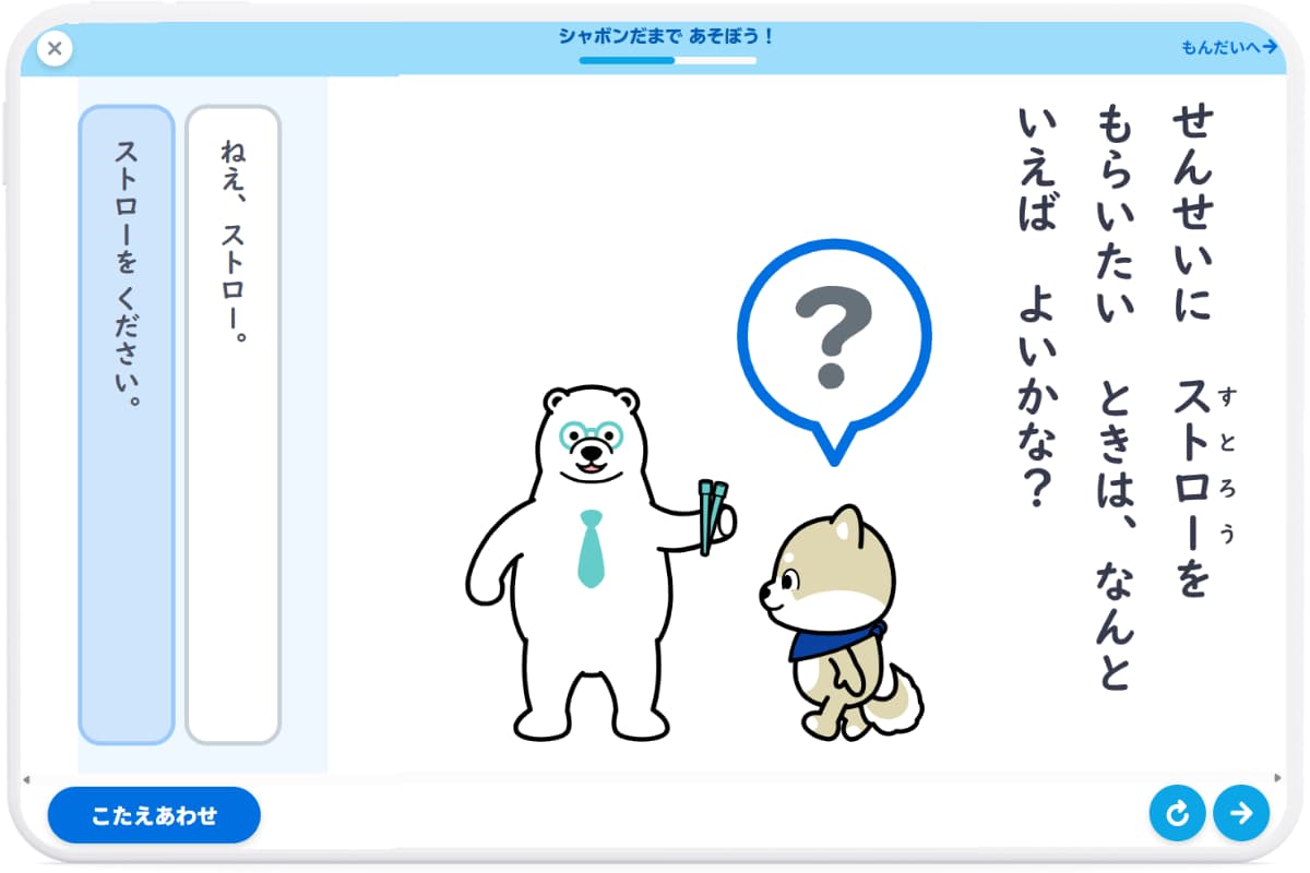 スタディサプリ小学講座の特徴（国語力をバランスよく伸ばす仕組み）3