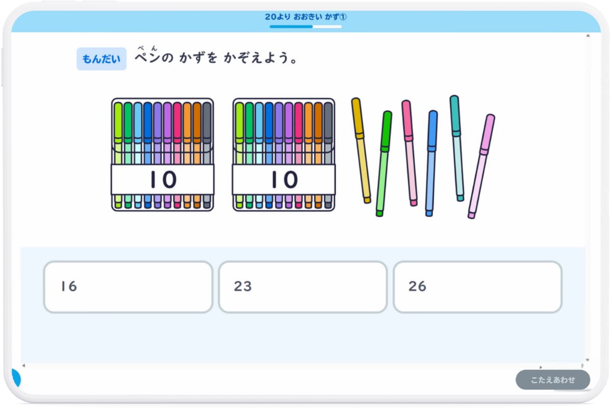 スタディサプリ小学講座特徴（クイズ感覚で算数力が伸びる）2