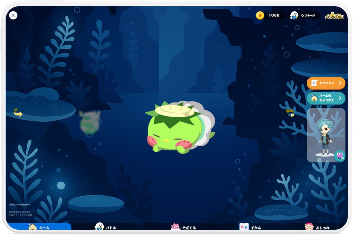 スタディサプリ小学講座の特徴（ゲームでやる気アップ！育成コンテンツ「サプモン」）1