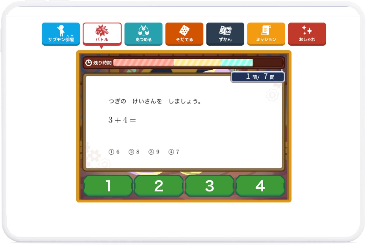 スタディサプリ小学講座の特徴（ゲームでやる気アップ！育成コンテンツ「サプモン」）2