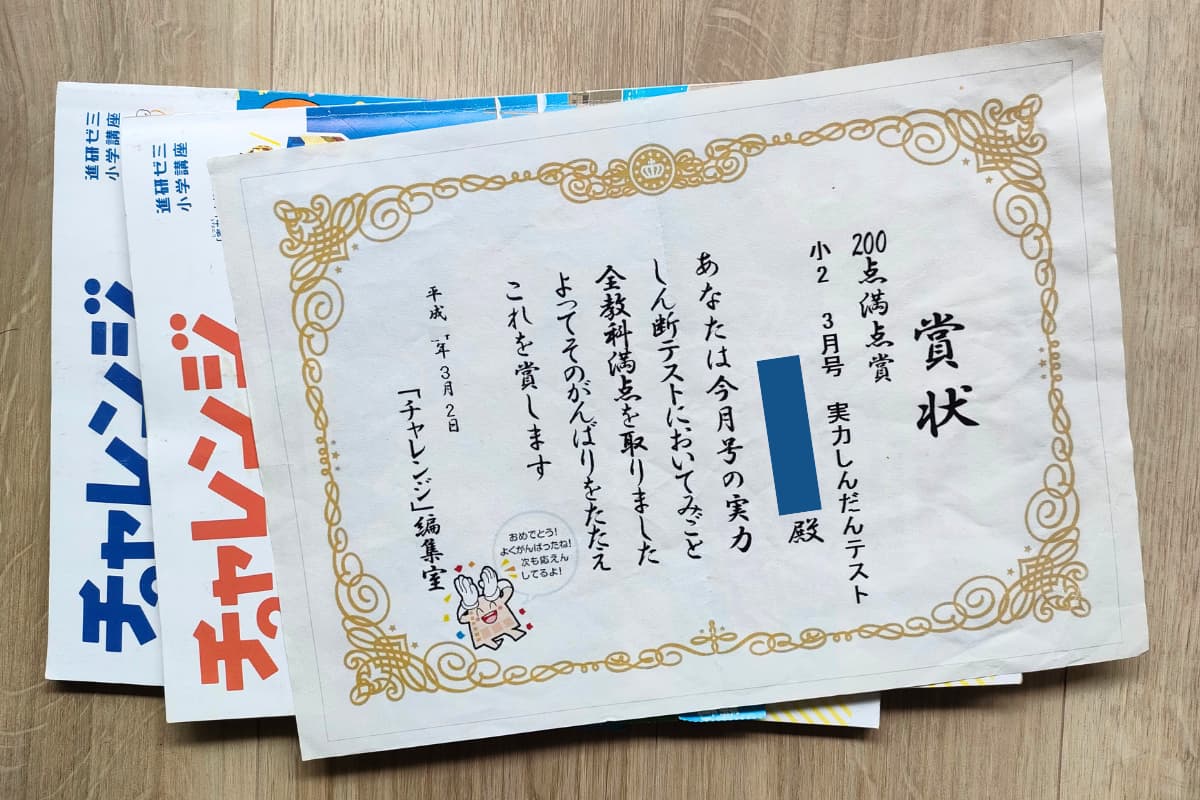 算数検定10級の基礎固め → 進研ゼミ＋考える講座