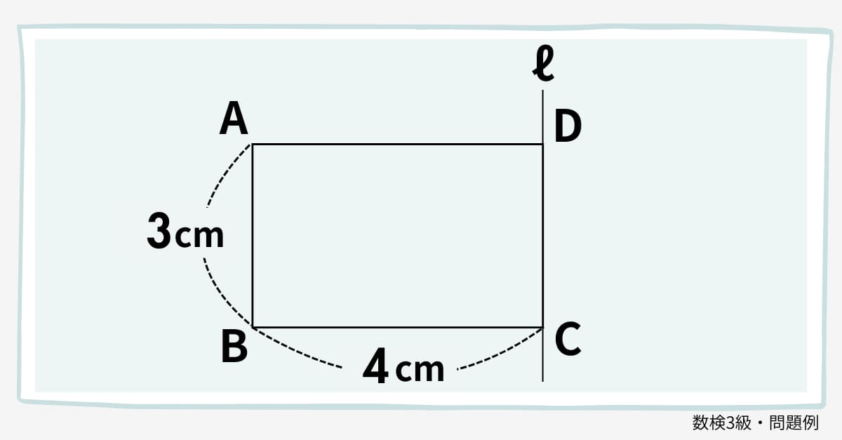 数学検定3級：思考力を問う立体問題