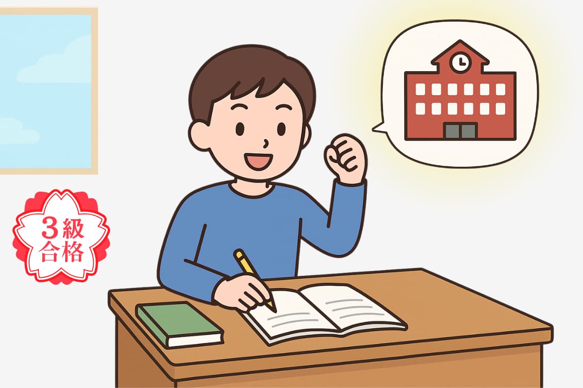 まとめ｜数学検定3級の受験で感じたこと＆アドバイス