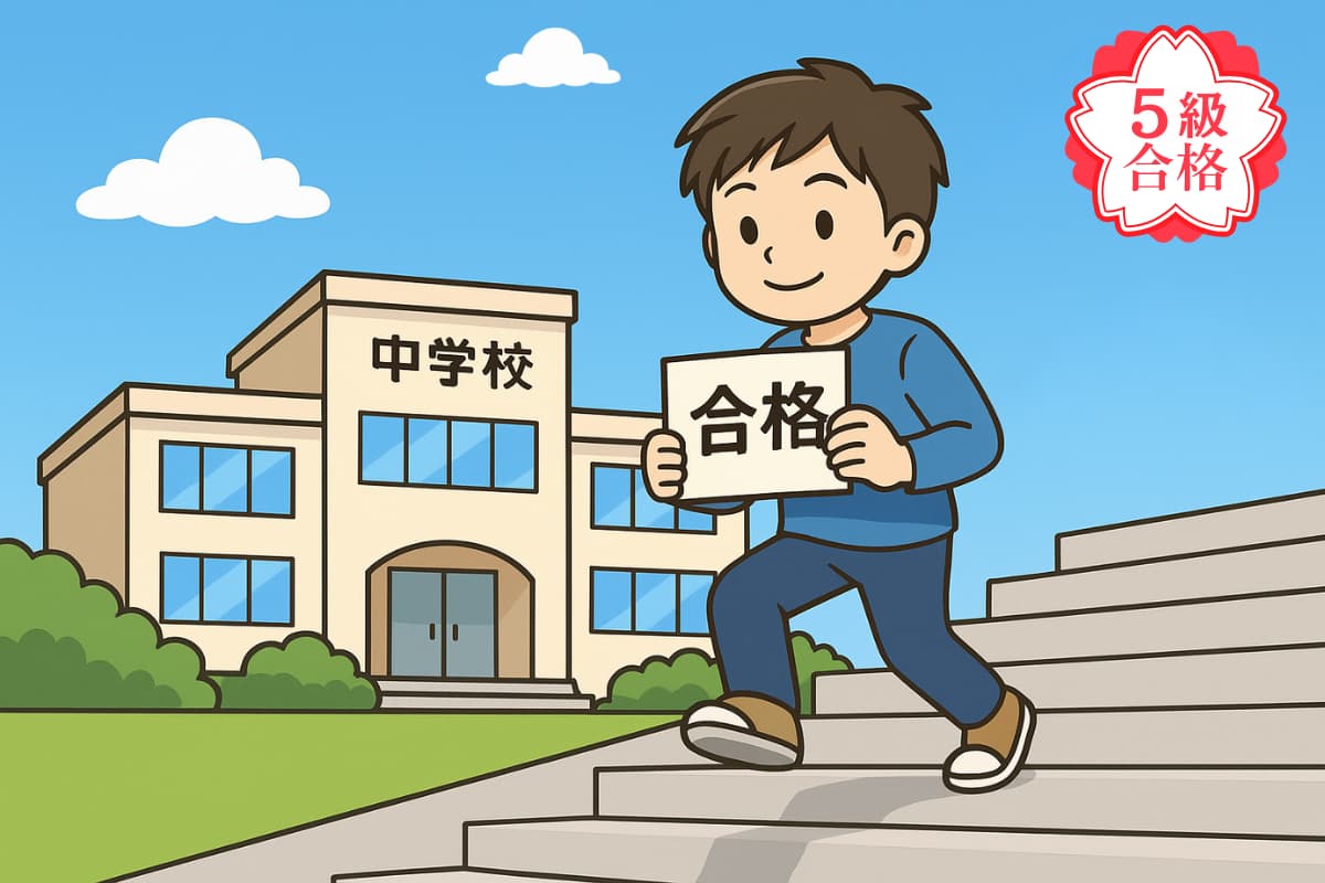 まとめ｜数検5級の受験で感じたこと＆アドバイス