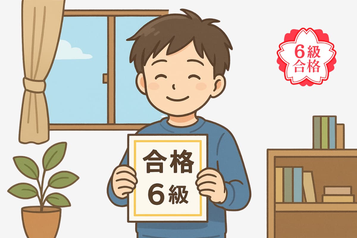 算数検定6級の受験で感じたこと＆アドバイス