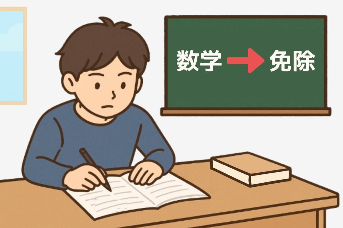 高等学校卒業程度認定試験の優遇制度