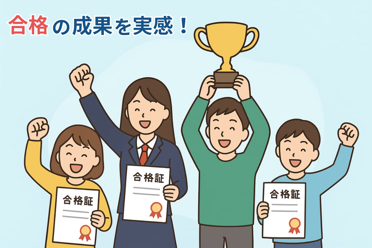 まとめ｜算数・数学検定に挑戦して受験や就職で有利になろう！