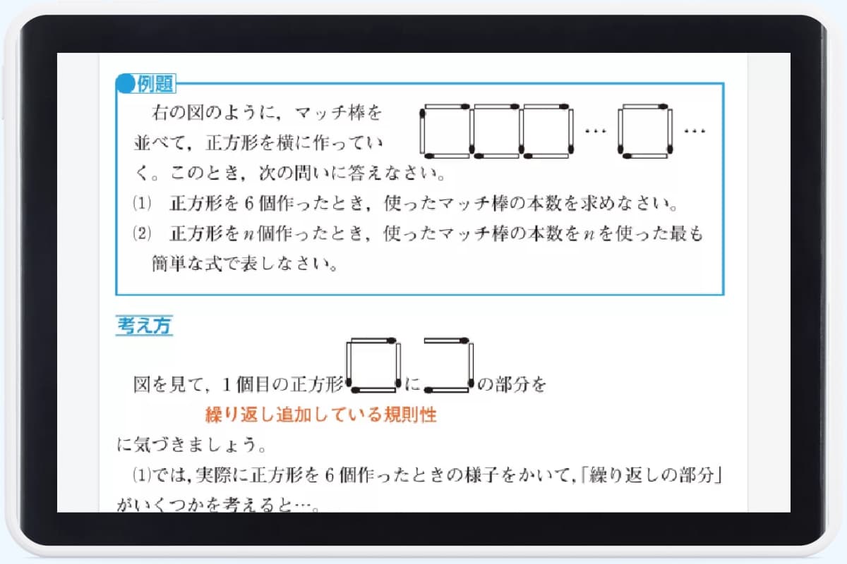Z会中学生コース1