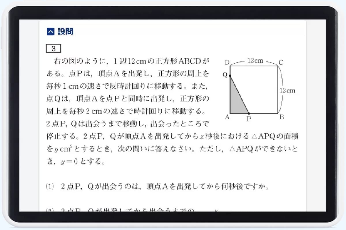 Z会中学生コース2