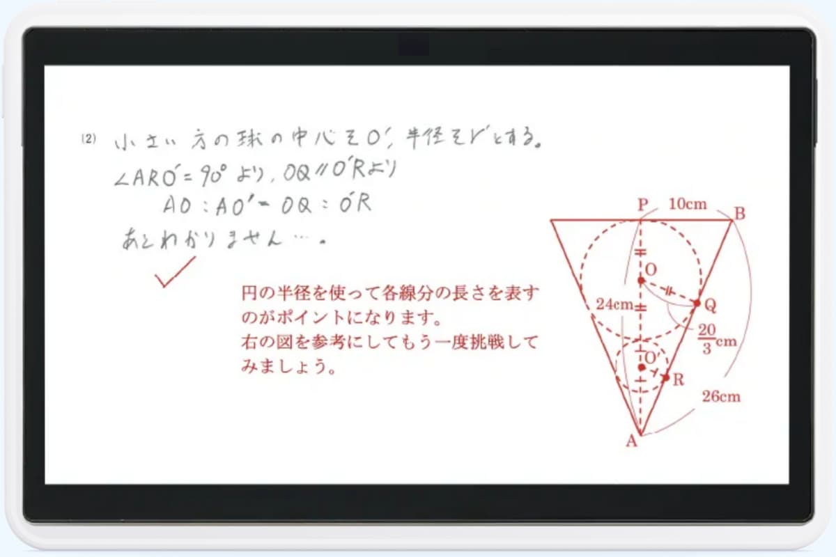 Z会中学生コース3
