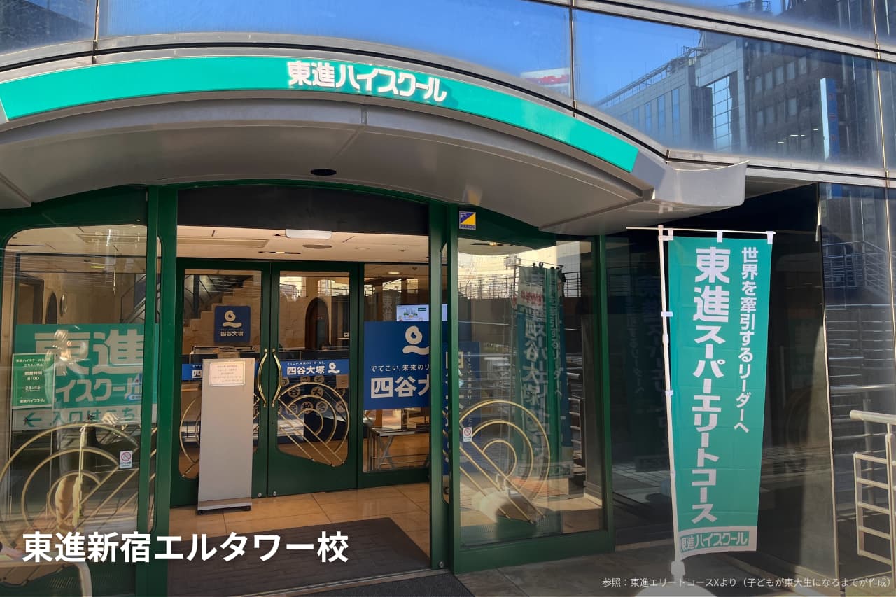 東進スーパーエリート：スーパーエリートコースの設置校舎はどこ？