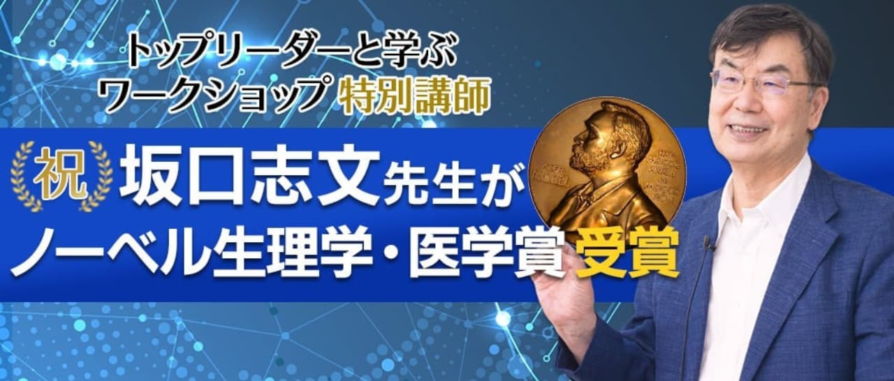 東進スーパーエリート：世界を知る！海外大学進学者とのワークショップ